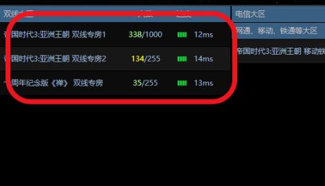win10帝國時(shí)代3聯(lián)機(jī)方法