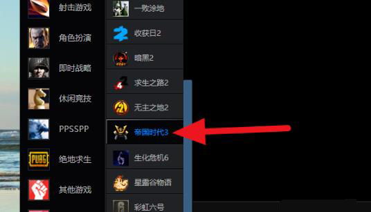 win10帝國時(shí)代3聯(lián)機(jī)方法