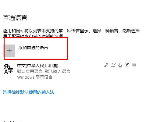 win10盜賊之海中文設(shè)置方法