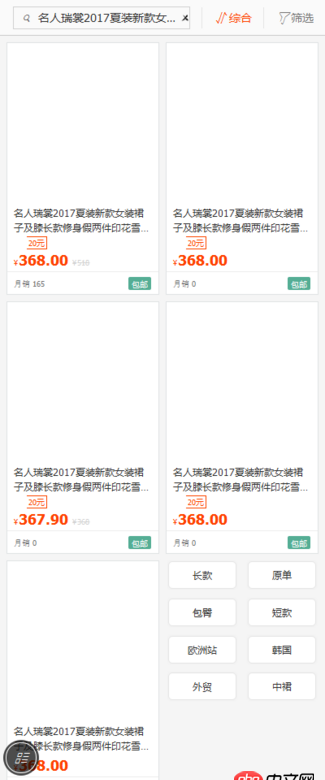javascript - 為什么我用phantomjs抓取頁面，如果頁面數(shù)據(jù)多就抓取不到？
