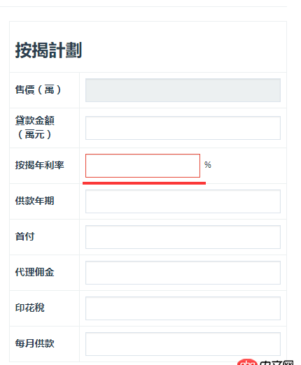 javascript - js怎么判斷input輸入的值是數(shù)字，不小于等于0，不使用alert,而在同一行上用紅色字體提示用戶