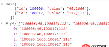 javascript - 一個JS的算法，求大神解答