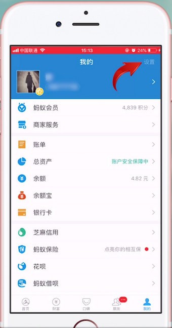 淘寶如何設置付款順序？ 淘寶設置付款順序方法攻略解答！