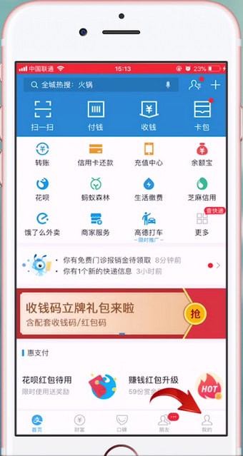 淘寶如何設置付款順序？ 淘寶設置付款順序方法攻略解答！