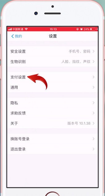 淘寶如何設置付款順序？ 淘寶設置付款順序方法攻略解答！