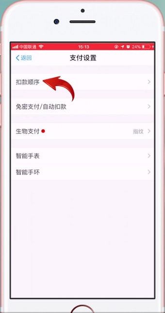 淘寶如何設置付款順序？ 淘寶設置付款順序方法攻略解答！