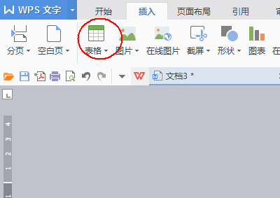 使用wps制作紅頭文件聯(lián)合標頭具體操作步驟