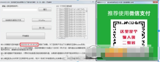 微信支付勒索病毒如何預防？ 微信支付勒索病毒預防查殺攻略介紹！
