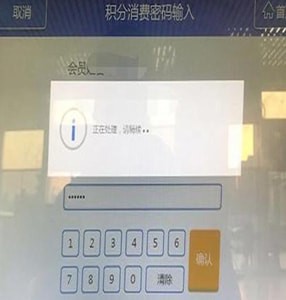 12306中如何激活會(huì)員 具體操作流程