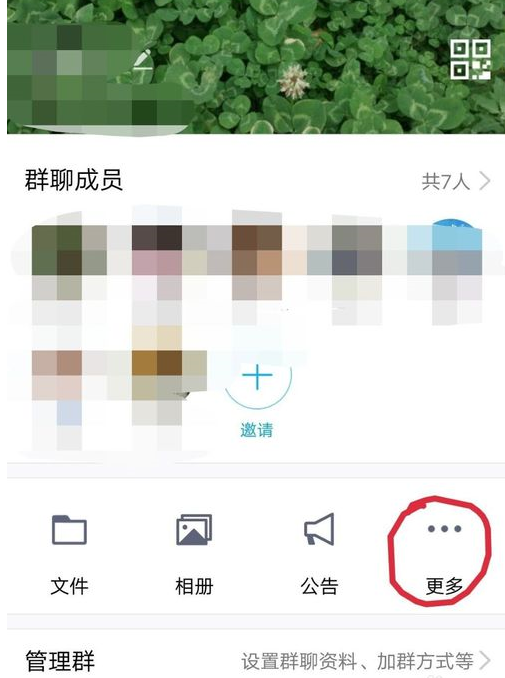 QQ粉絲團(tuán)集結(jié)的具體操作方法