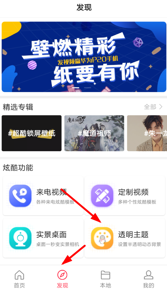 熊貓動態(tài)壁紙怎么設(shè)置QQ壁紙 熊貓動態(tài)壁紙設(shè)置QQ主題方法介紹