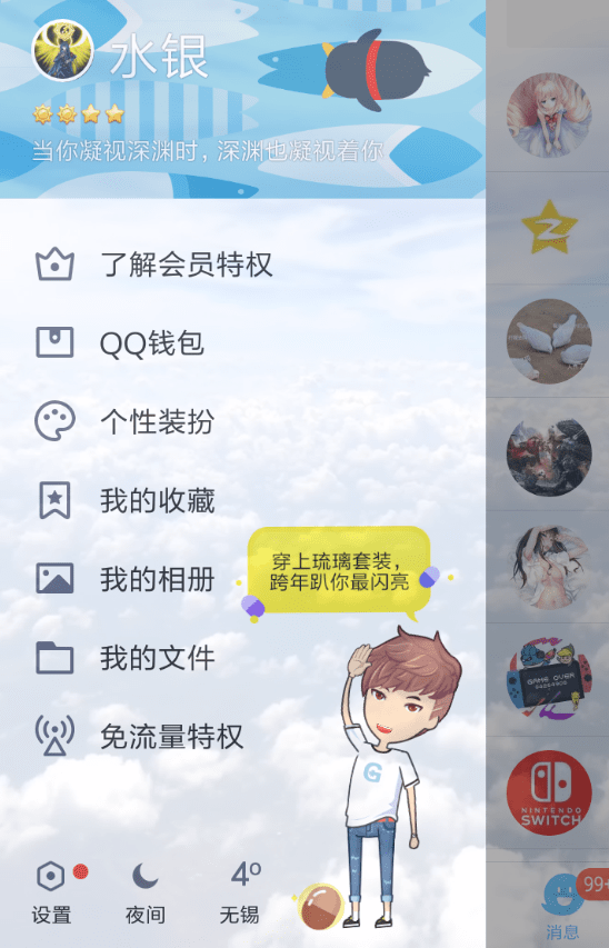 熊貓動態(tài)壁紙怎么設(shè)置QQ壁紙 熊貓動態(tài)壁紙設(shè)置QQ主題方法介紹