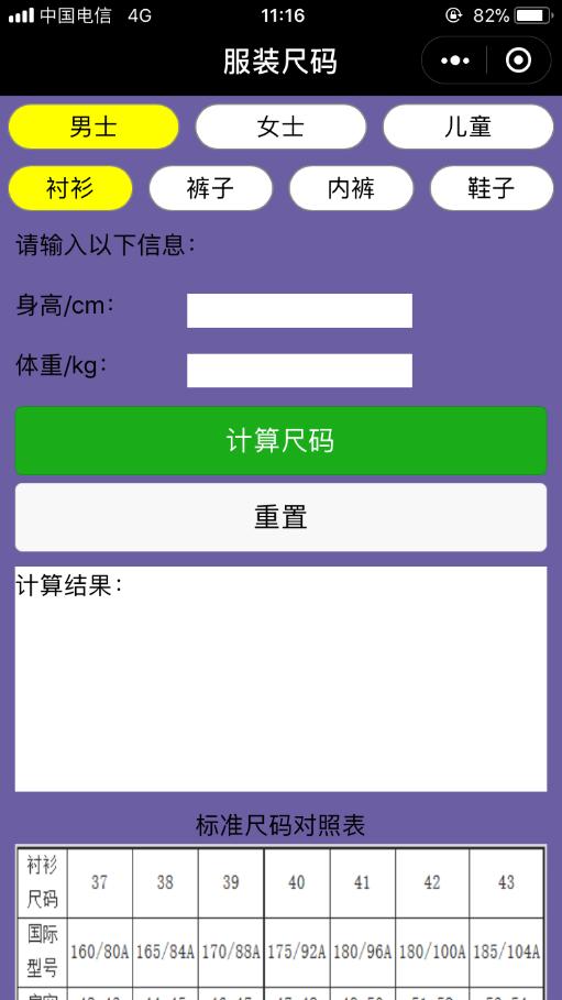 有哪些好用的微信小程序？好用的微信小程序盤點！