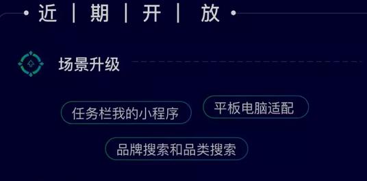 微信在任務(wù)欄添加我的小程序是真的嗎?微信在任務(wù)欄添加我的小程序是否是真的?