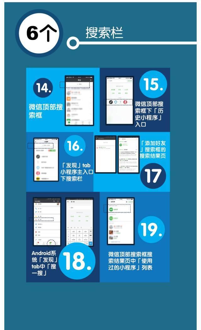 微信在任務(wù)欄添加我的小程序是真的嗎?微信在任務(wù)欄添加我的小程序是否是真的?