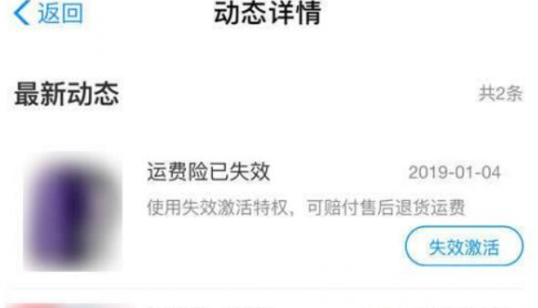 支付寶運(yùn)費(fèi)險(xiǎn)什么時(shí)候退到賬時(shí)間？支付寶運(yùn)費(fèi)險(xiǎn)到賬時(shí)間介紹！