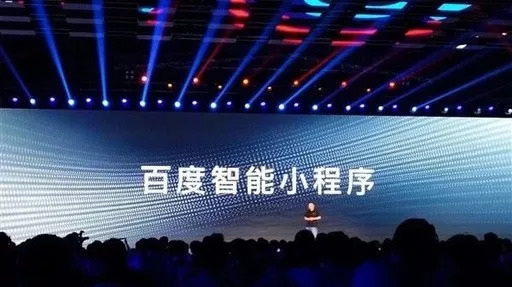 百度小程序都有什么優點？百度小程序的優點盤點！