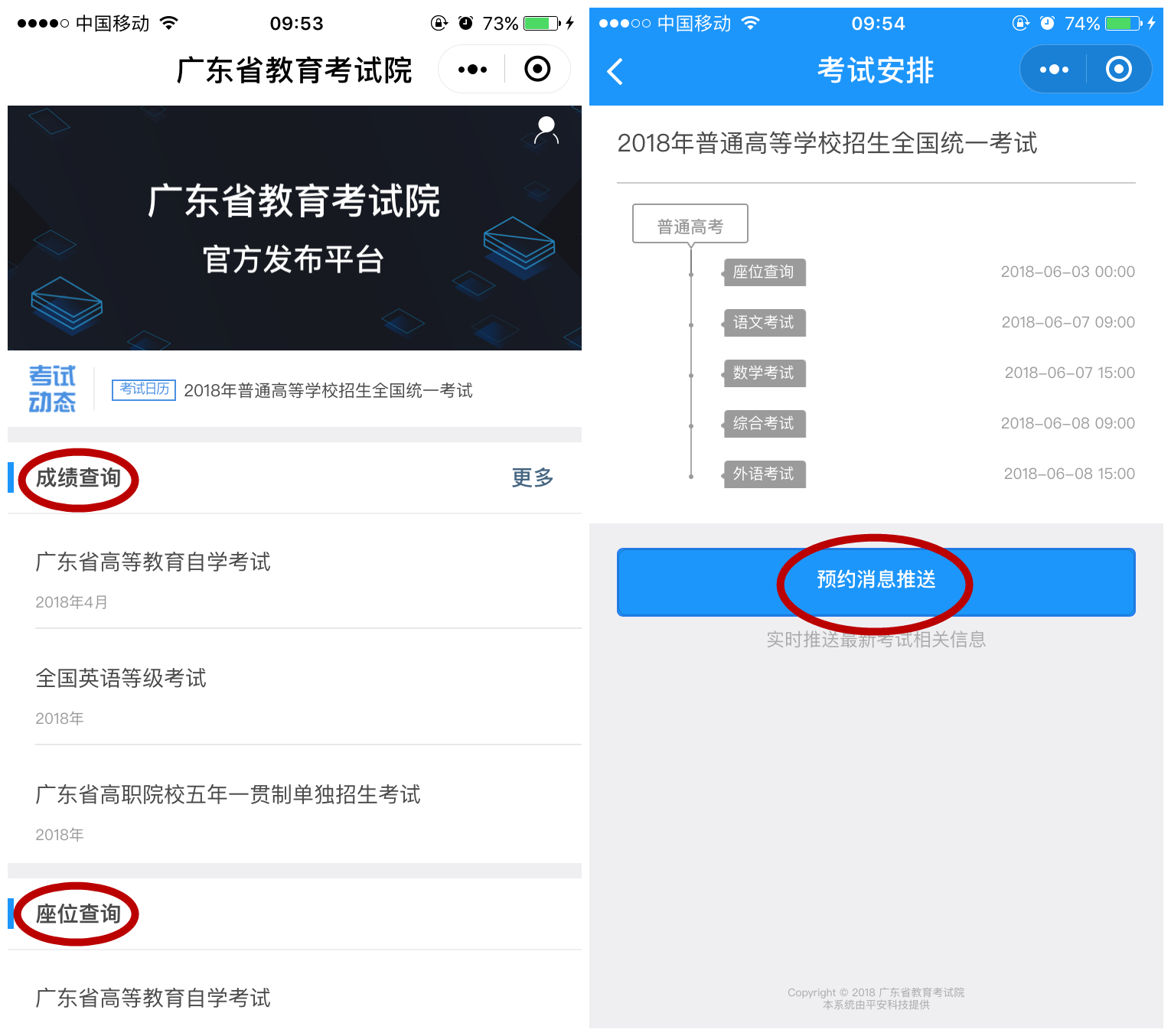 微信可以查詢高考成績嗎？微信是否可以查詢高考成績？