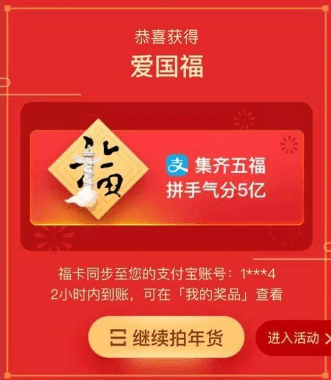 支付寶淘寶?？ㄈ绾潍@得？ 支付寶淘寶集福卡位置在哪？