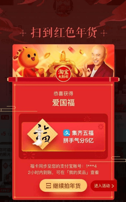 支付寶淘寶?？ㄈ绾潍@得？ 支付寶淘寶集?？ㄎ恢迷谀?？