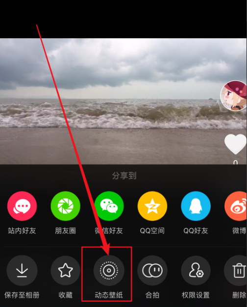 抖音設置為iPhone動態(tài)壁紙的具體操作方法