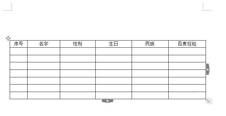 使用WPS設(shè)計出一款顏色漂亮表格具體操作方法