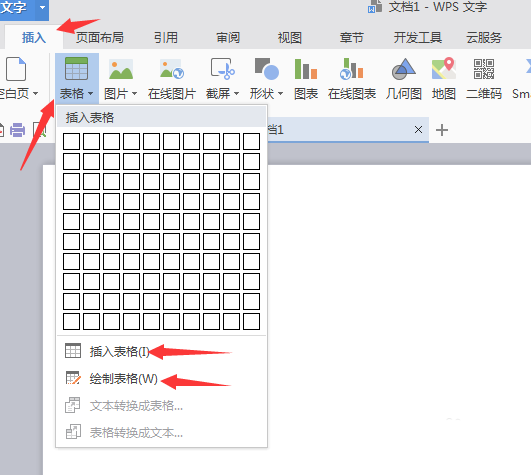 使用WPS設(shè)計出一款顏色漂亮表格具體操作方法