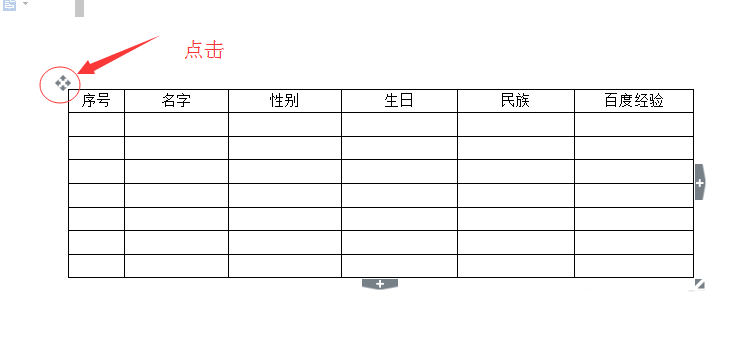 使用WPS設(shè)計出一款顏色漂亮表格具體操作方法