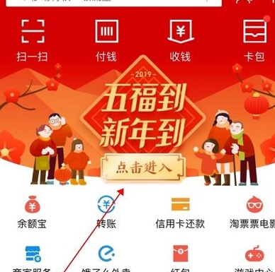 2019支付寶福氣林在哪 福氣林澆水獲得?？ㄍ娣ń榻B