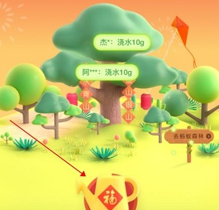 2019支付寶福氣林在哪 福氣林澆水獲得?？ㄍ娣ń榻B