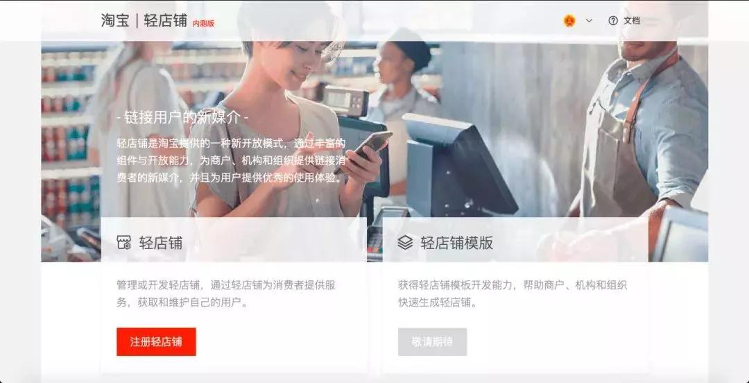 淘寶小程序內(nèi)測是什么?淘寶小程序內(nèi)側(cè)介紹!