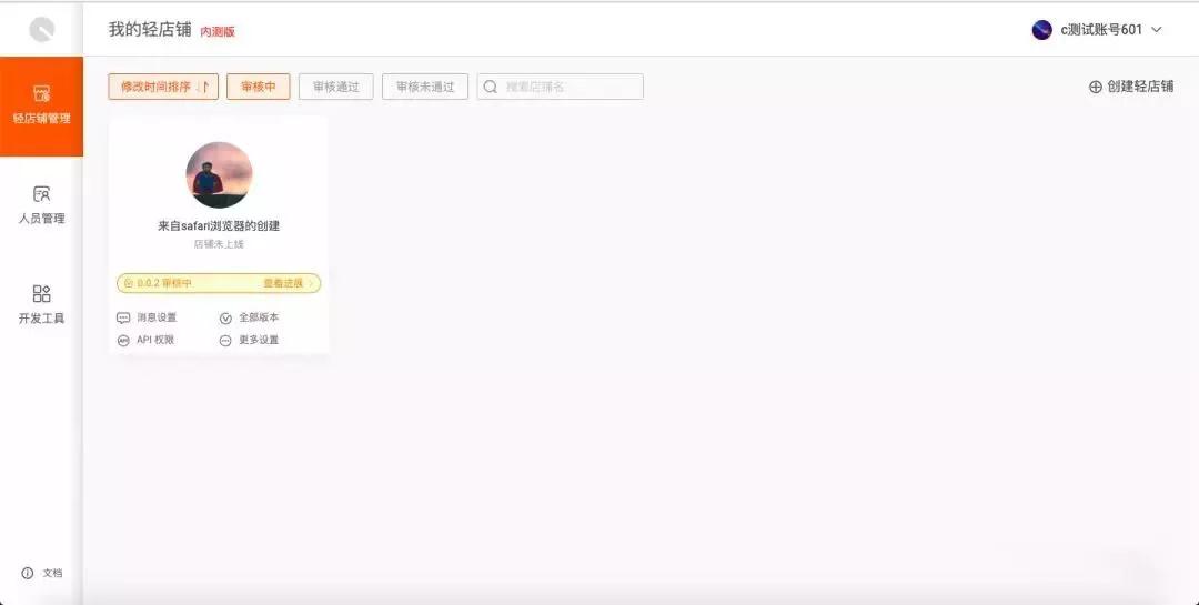 淘寶小程序內(nèi)測是什么?淘寶小程序內(nèi)側(cè)介紹!