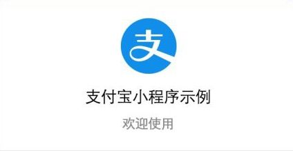 支付寶小程序未來會怎么發展？支付寶小程序如何發展？