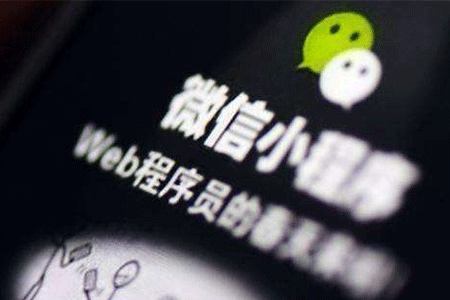 微信小程序代理好嗎？微信小程序代理如何做？