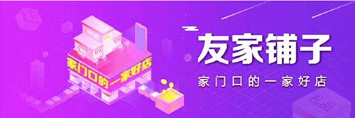 京東友家鋪子靠譜嗎？京東友家鋪子可信嗎？