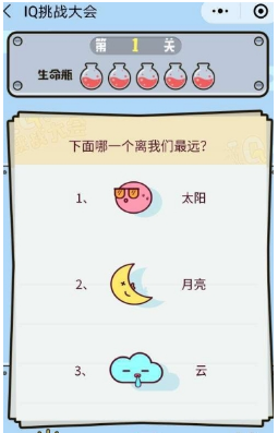 微信小程序IQ挑戰(zhàn)大會(huì)題目答案是什么？微信小程序IQ挑戰(zhàn)大會(huì)題目答案一覽！