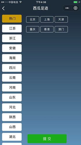 微信怎么查看去過(guò)的地方？微信去過(guò)的地方小程序怎么玩？