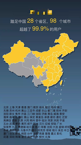 微信怎么查看去過(guò)的地方？微信去過(guò)的地方小程序怎么玩？