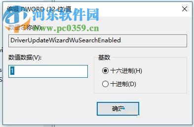 win10 1709關(guān)閉自動(dòng)更新驅(qū)動(dòng)功能的方法