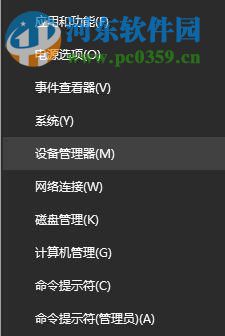 win10 1709關(guān)閉自動(dòng)更新驅(qū)動(dòng)功能的方法