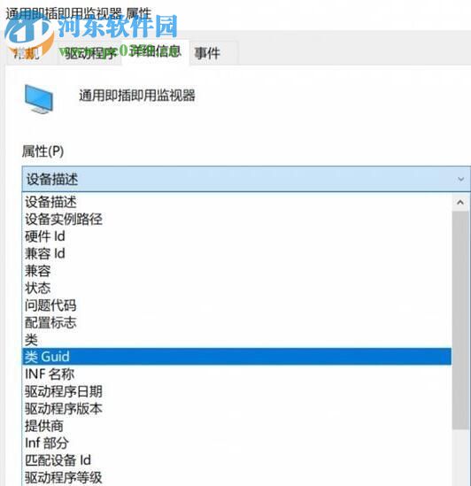 win10 1709關(guān)閉自動(dòng)更新驅(qū)動(dòng)功能的方法