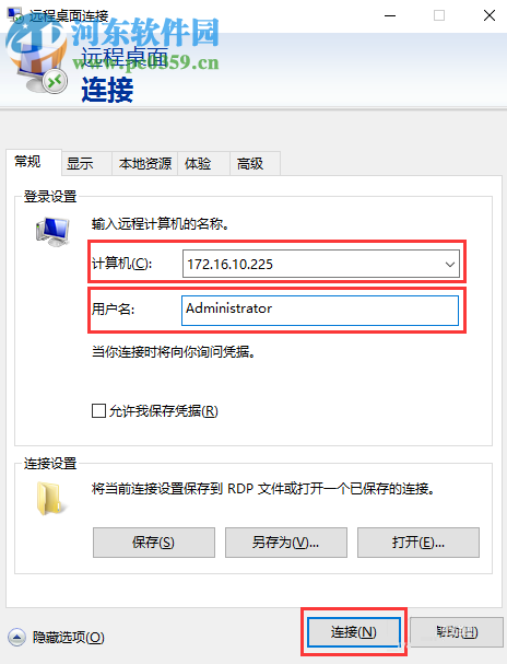 win10中使用遠(yuǎn)程桌面連接工具mstsc連接遠(yuǎn)程桌面的方法