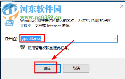 解決win10提示“無法使用內(nèi)置管理員賬戶打開MicrosoftEdge”的方法