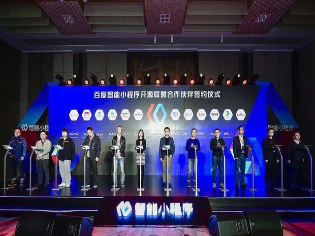 為什么百度小程序要開源?百度小程序介紹！