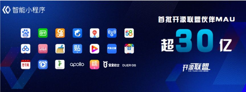為什么百度小程序要開源?百度小程序介紹！