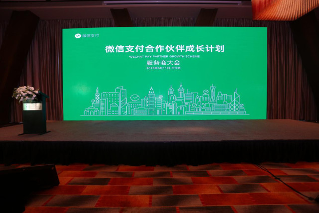 微信支付服務商是什么?微信支付服務商介紹！