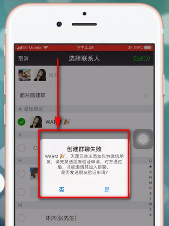 手機(jī)微信檢測好友將自己刪除的具體方法