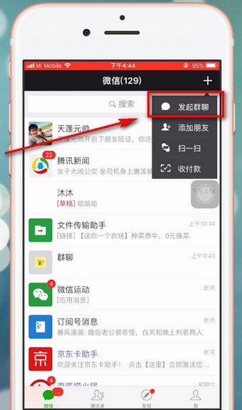 手機(jī)微信檢測好友將自己刪除的具體方法
