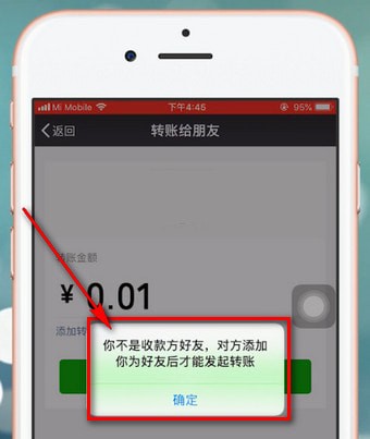 手機(jī)微信檢測好友將自己刪除的具體方法