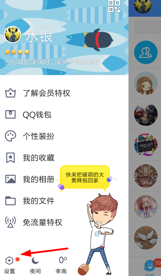 QQ輕應(yīng)用如何關(guān)閉 QQ關(guān)閉輕應(yīng)用方法介紹